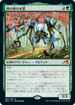 Kodama of the West Tree [JAPANESE]